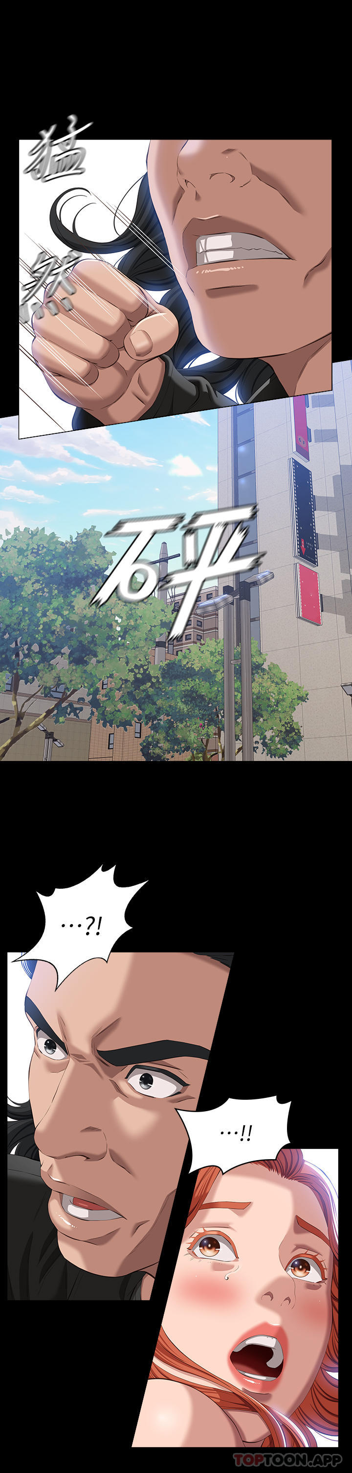 《萬能履歷表》漫画 第48話-只有他的巨根能滿足我…