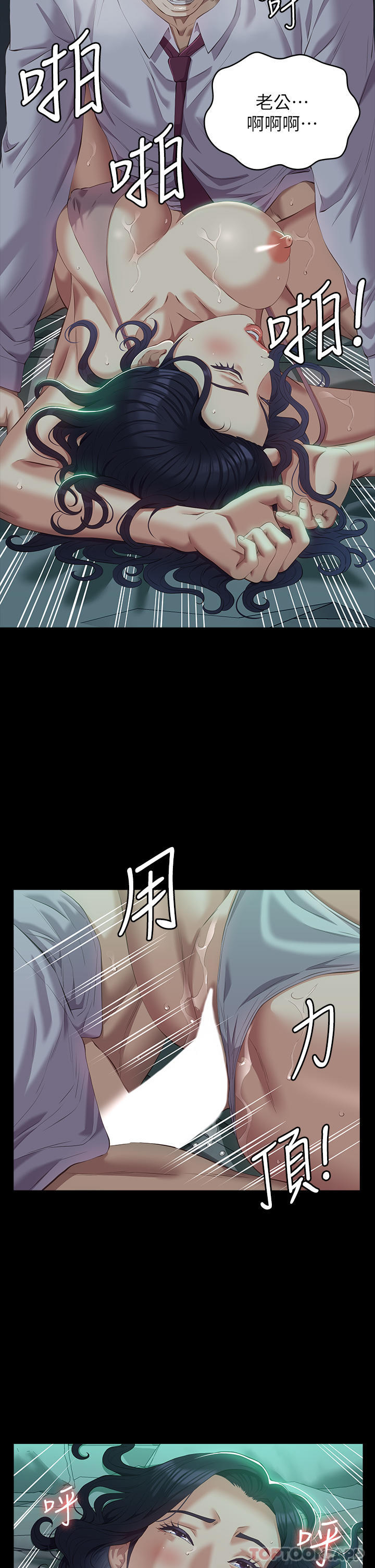 《萬能履歷表》漫画 第48話-只有他的巨根能滿足我…