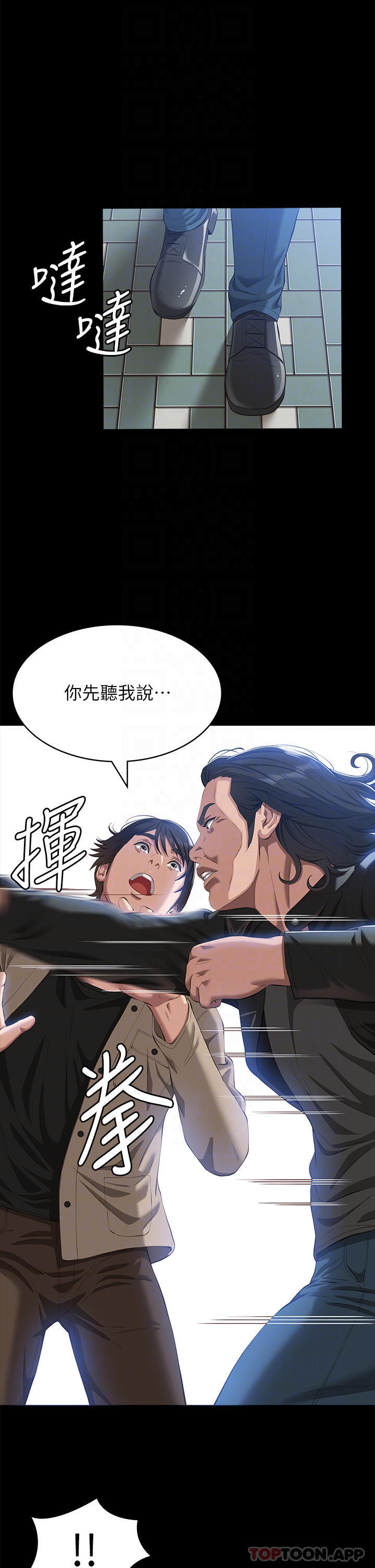《萬能履歷表》漫画 第49話-用身體幫男友還債