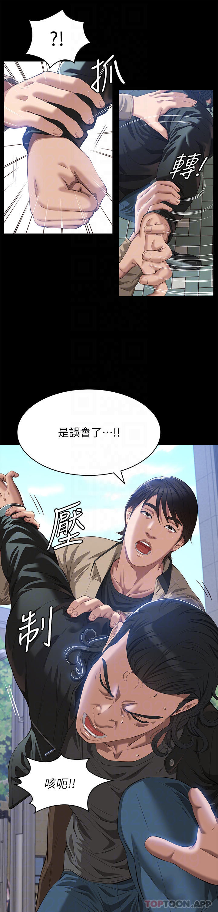 《萬能履歷表》漫画 第49話-用身體幫男友還債