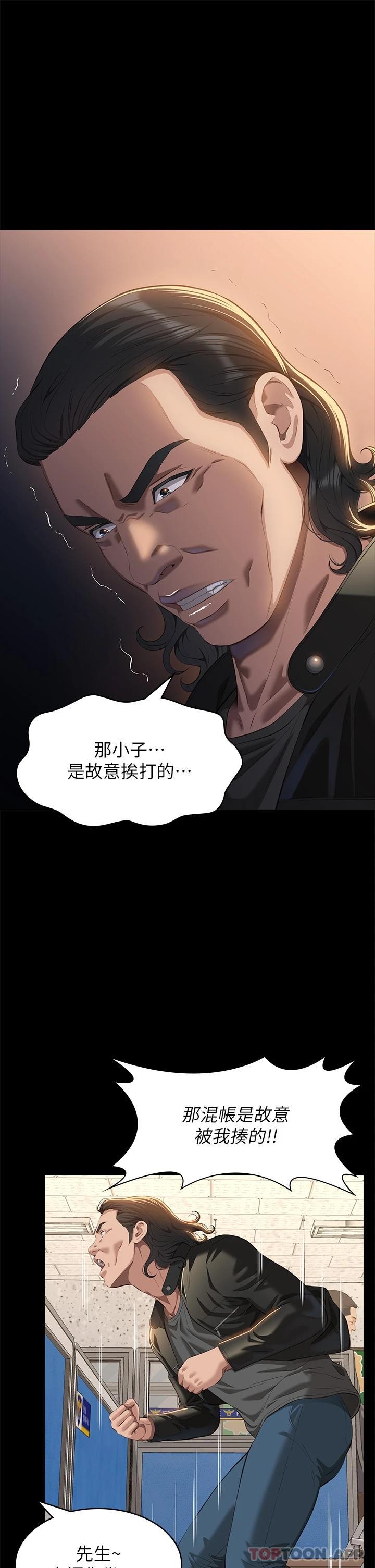 《萬能履歷表》漫画 第49話-用身體幫男友還債