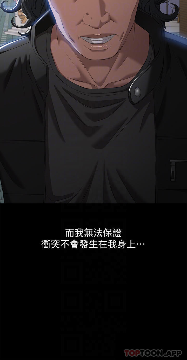 《萬能履歷表》漫画 第49話-用身體幫男友還債