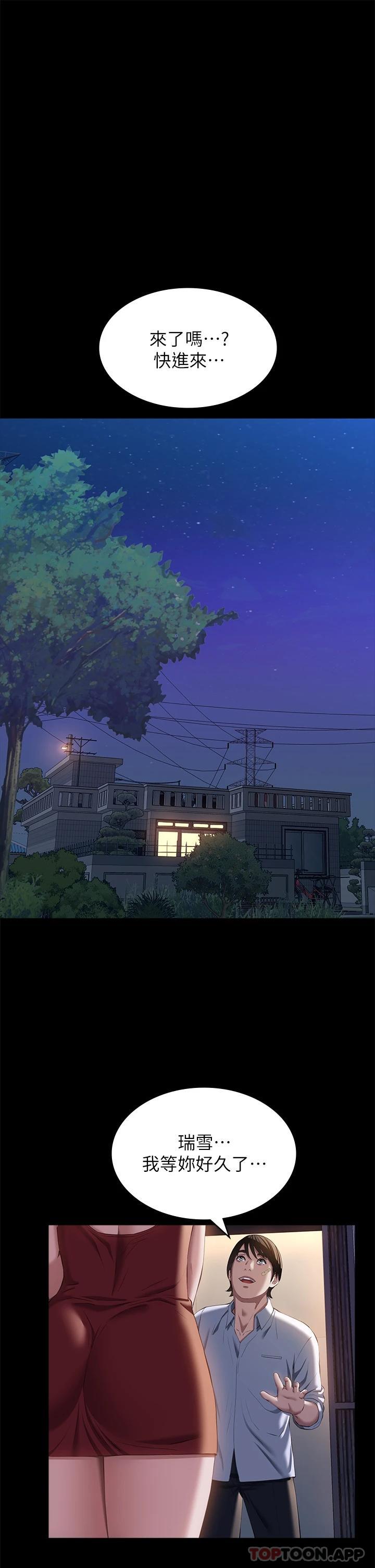 《萬能履歷表》漫画 第49話-用身體幫男友還債
