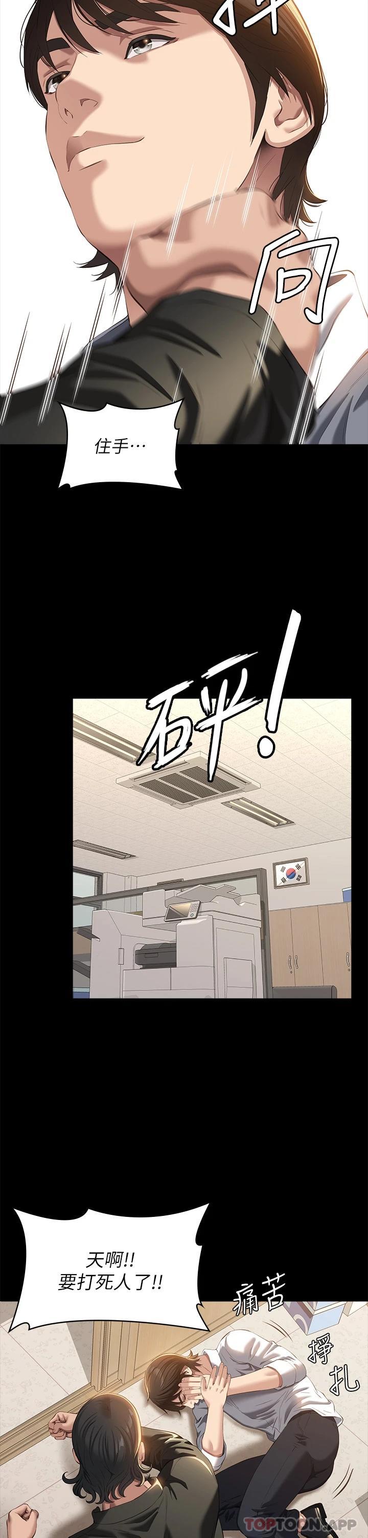 《萬能履歷表》漫画 第49話-用身體幫男友還債