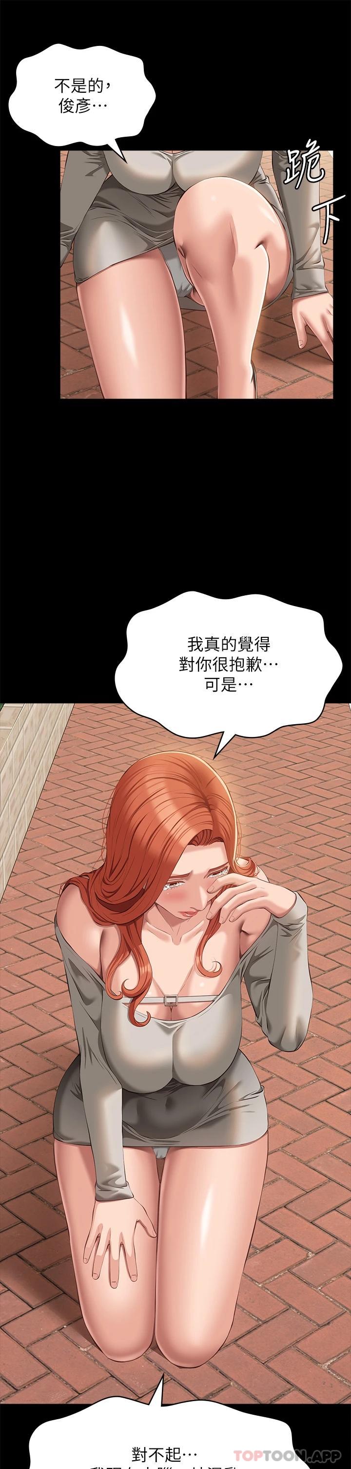 《萬能履歷表》漫画 第49話-用身體幫男友還債