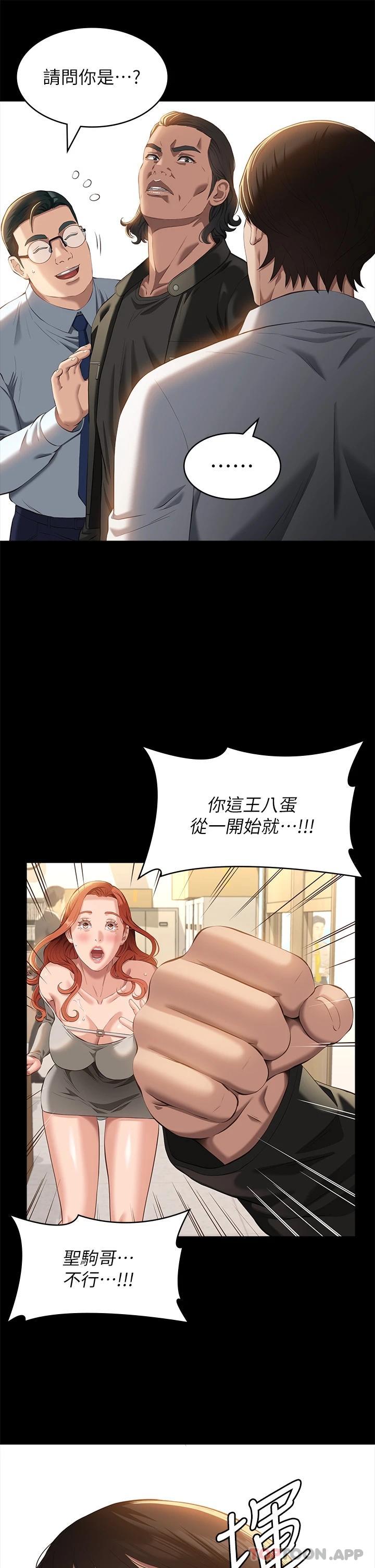 《萬能履歷表》漫画 第49話-用身體幫男友還債