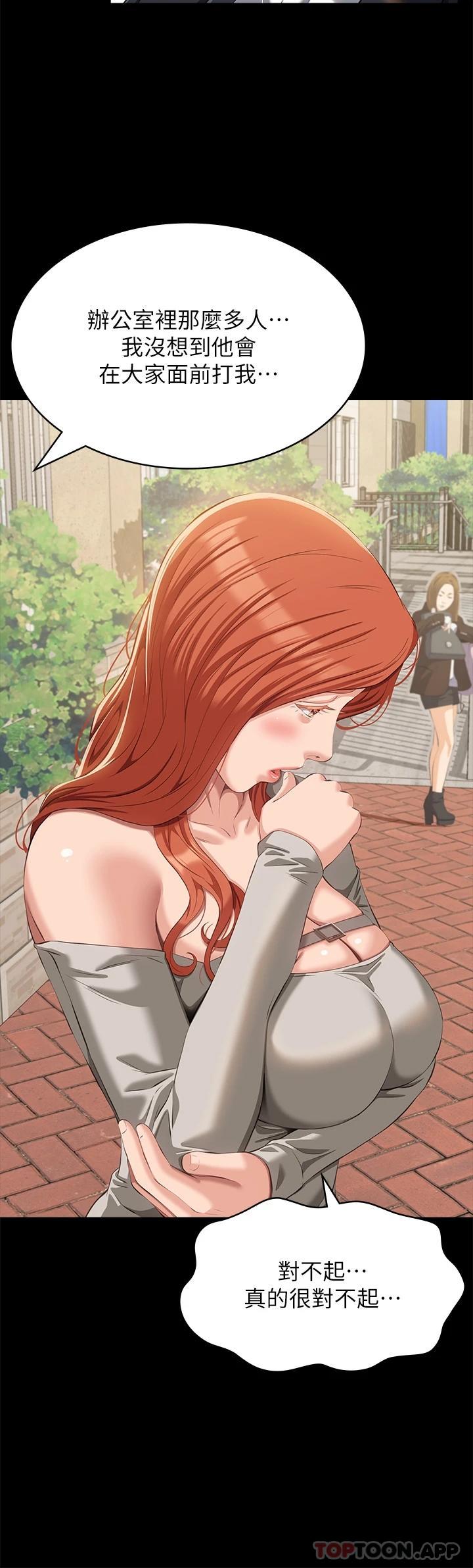 《萬能履歷表》漫画 第49話-用身體幫男友還債