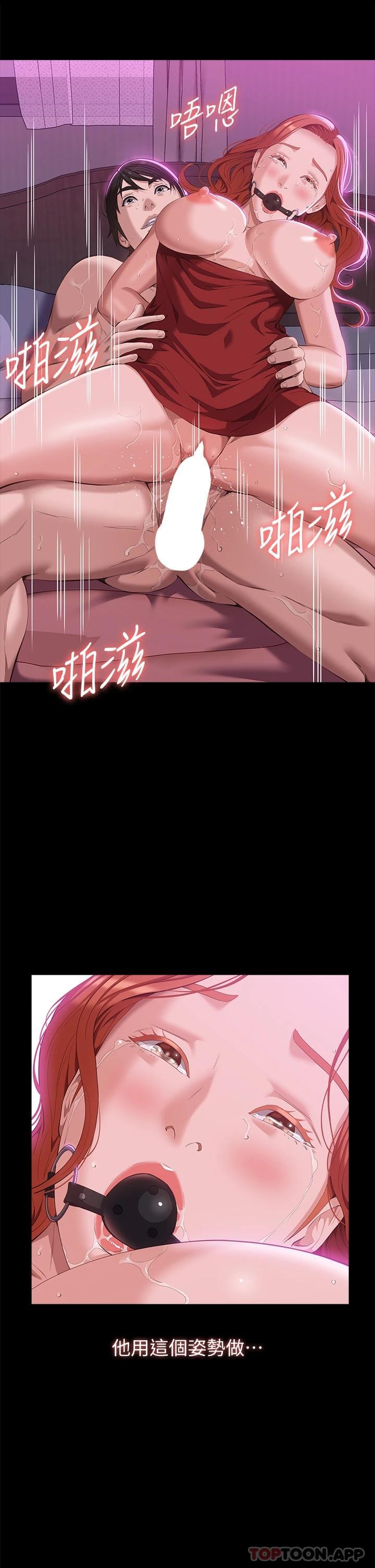 《萬能履歷表》漫画 第51話-臭婊子，給我大聲叫