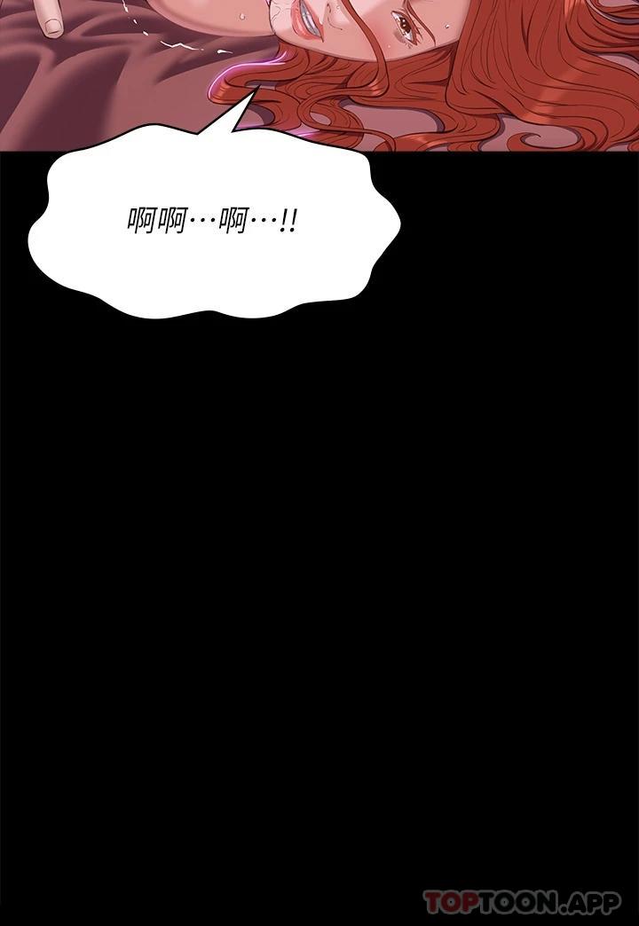 《萬能履歷表》漫画 第51話-臭婊子，給我大聲叫