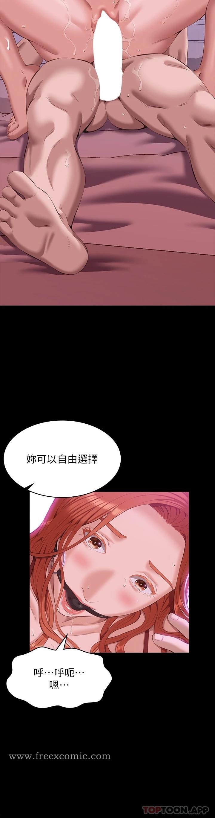《萬能履歷表》漫画 第51話-臭婊子，給我大聲叫