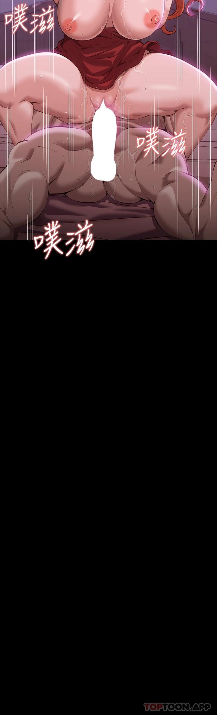 《萬能履歷表》漫画 第51話-臭婊子，給我大聲叫
