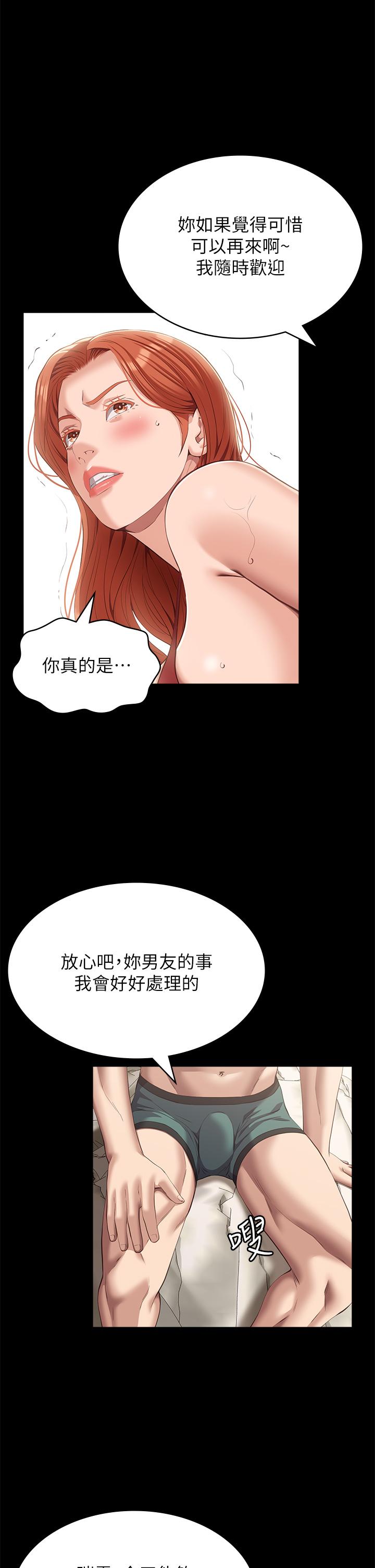 《萬能履歷表》漫画 第52話-吳俊彥留下的恥辱痕跡