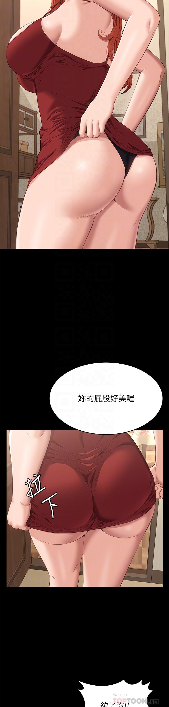 《萬能履歷表》漫画 第52話-吳俊彥留下的恥辱痕跡