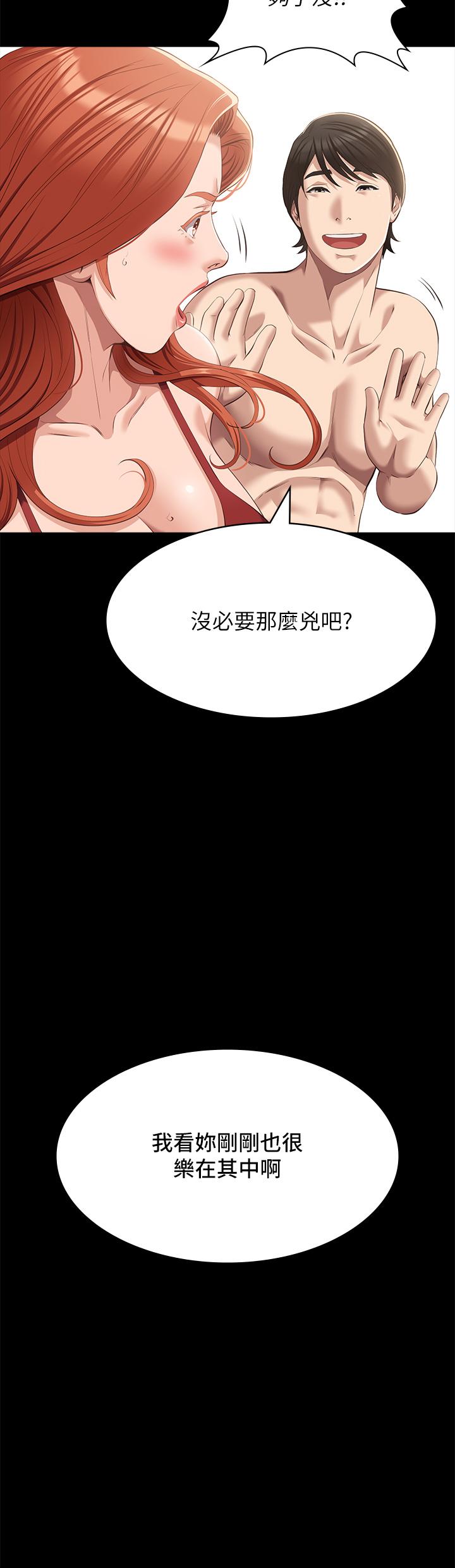 《萬能履歷表》漫画 第52話-吳俊彥留下的恥辱痕跡