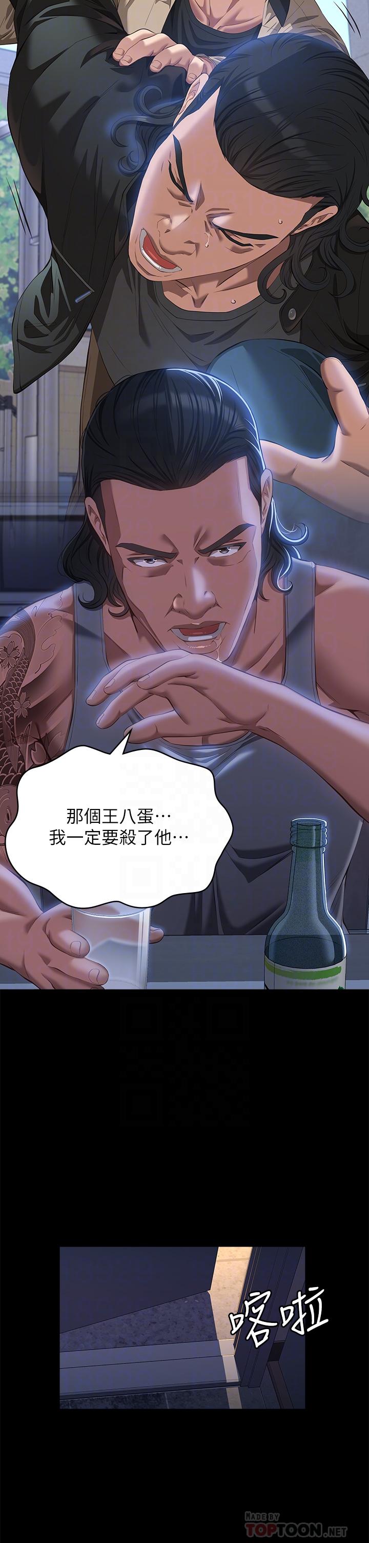 《萬能履歷表》漫画 第52話-吳俊彥留下的恥辱痕跡