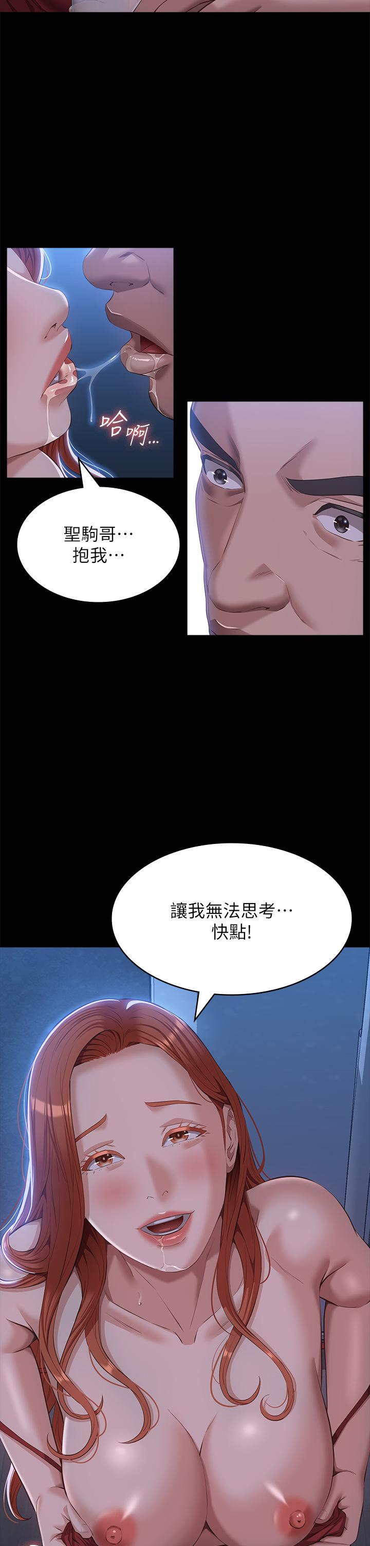 《萬能履歷表》漫画 第52話-吳俊彥留下的恥辱痕跡