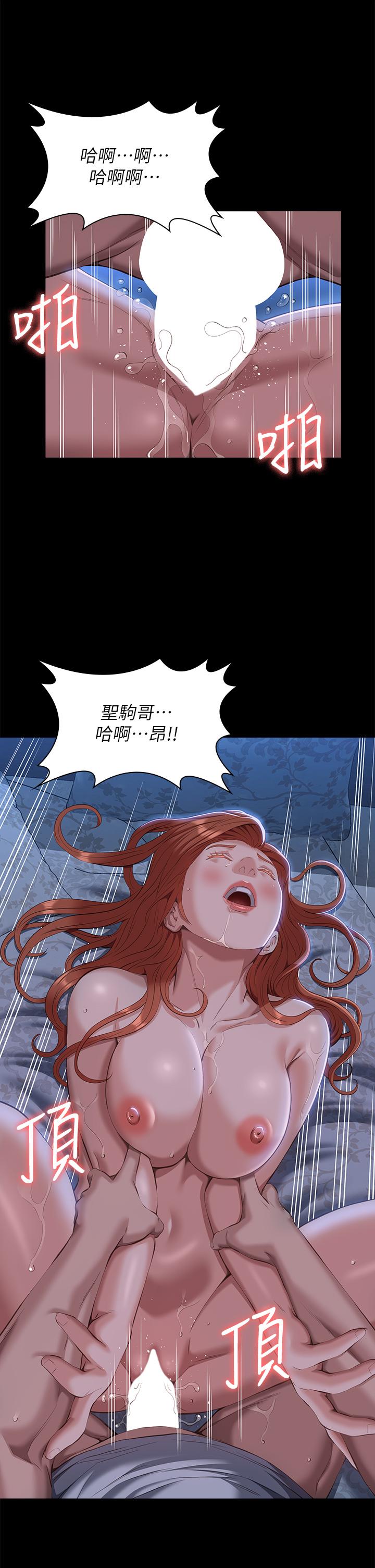 《萬能履歷表》漫画 第52話-吳俊彥留下的恥辱痕跡