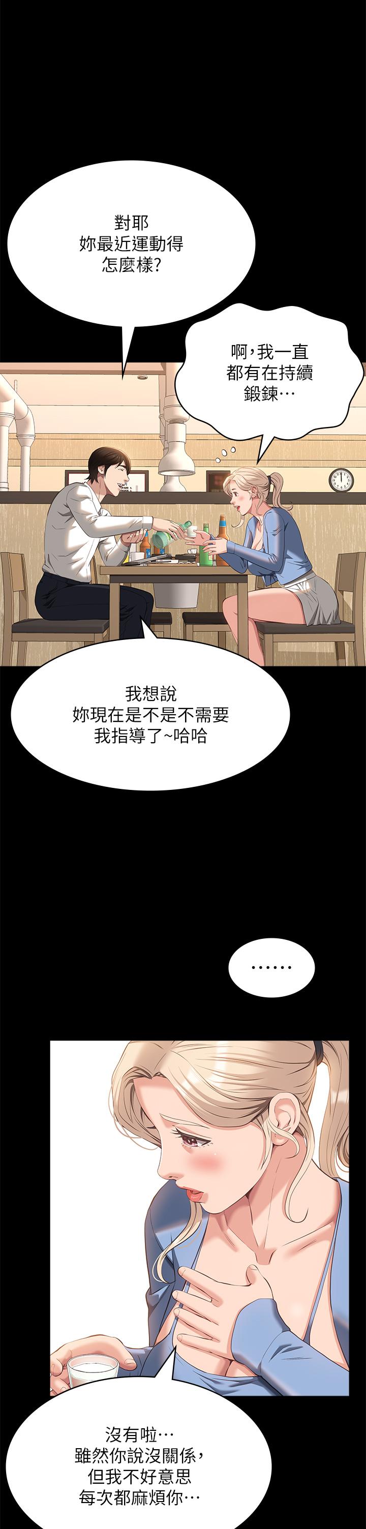《萬能履歷表》漫画 第52話-吳俊彥留下的恥辱痕跡