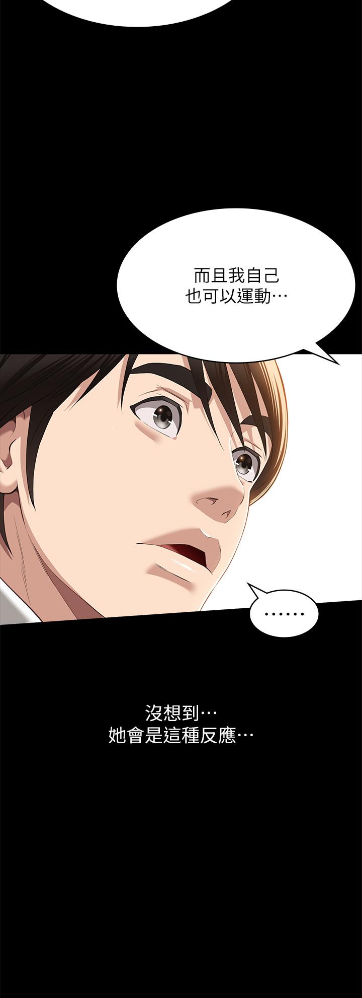 《萬能履歷表》漫画 第52話-吳俊彥留下的恥辱痕跡