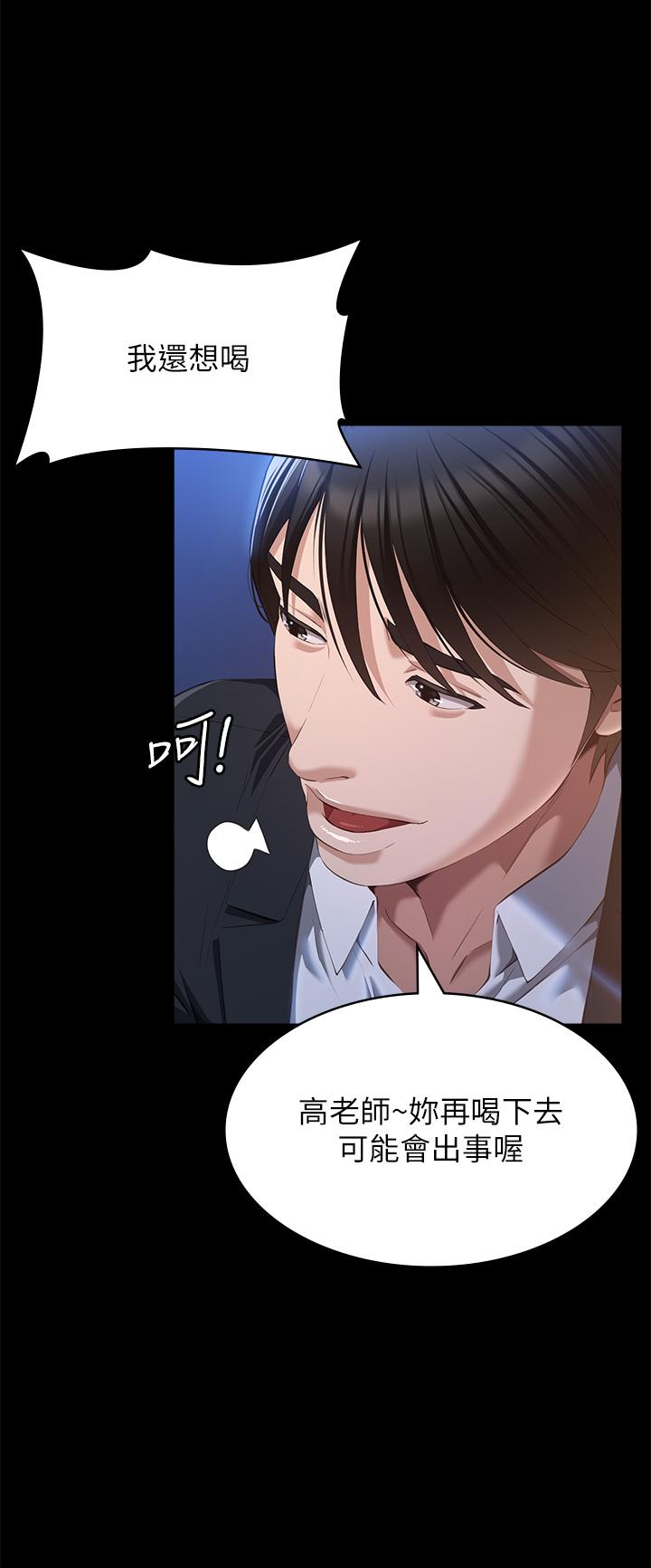 《萬能履歷表》漫画 第52話-吳俊彥留下的恥辱痕跡