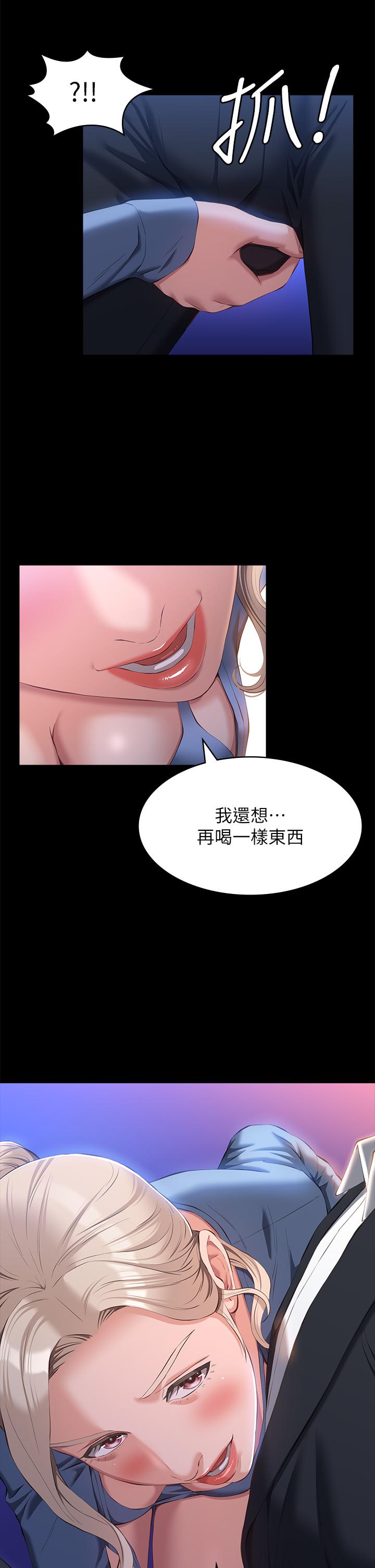 《萬能履歷表》漫画 第52話-吳俊彥留下的恥辱痕跡