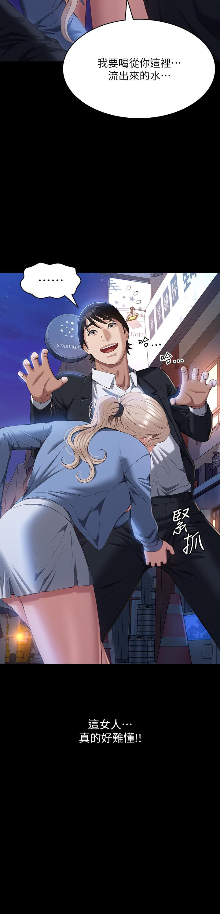 《萬能履歷表》漫画 第52話-吳俊彥留下的恥辱痕跡