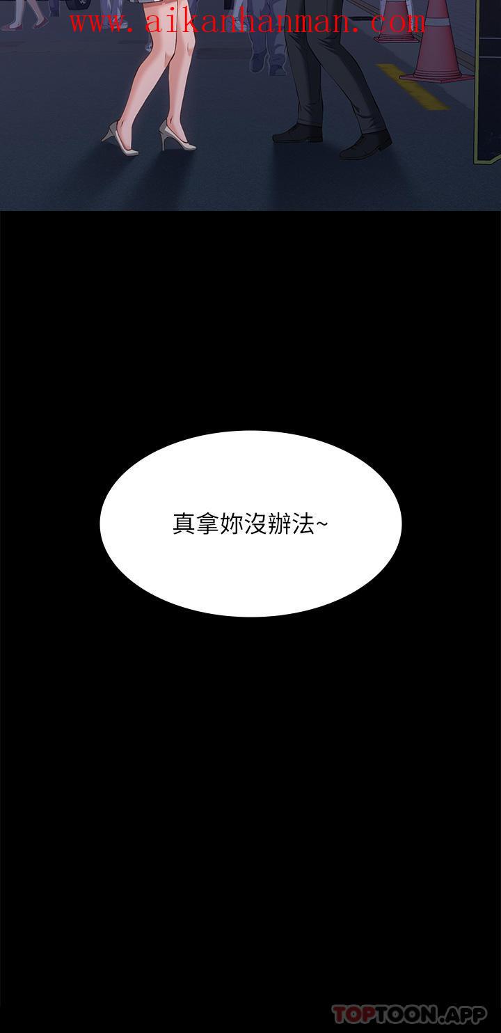 《萬能履歷表》漫画 第53話-俊彥，被我幹爽不爽