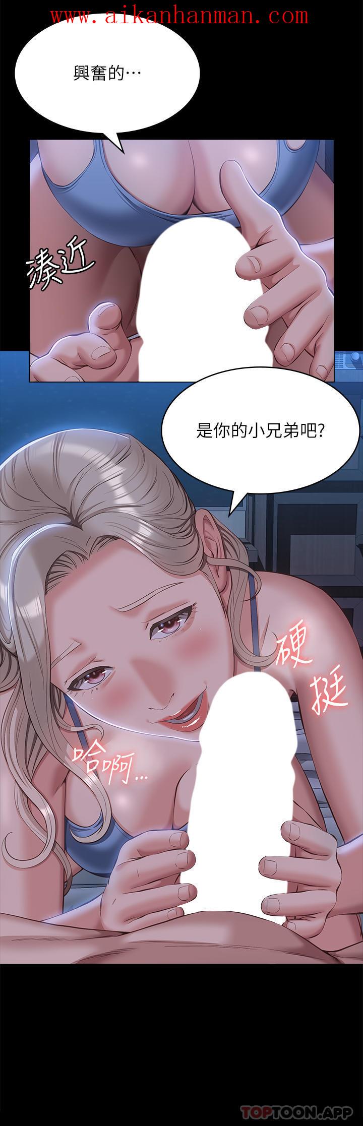 《萬能履歷表》漫画 第53話-俊彥，被我幹爽不爽