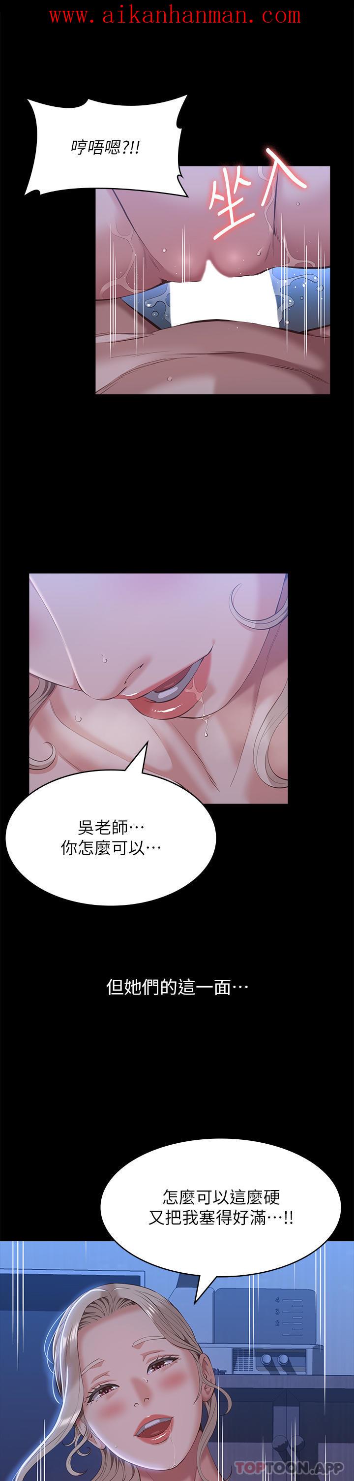 《萬能履歷表》漫画 第53話-俊彥，被我幹爽不爽