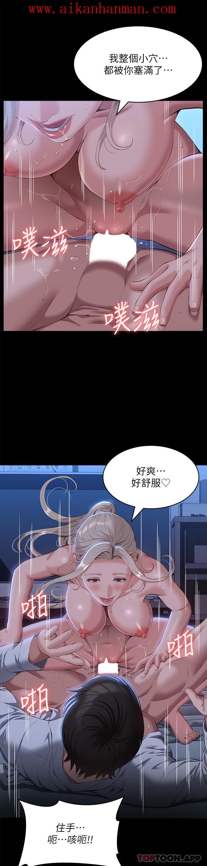 《萬能履歷表》漫画 第53話-俊彥，被我幹爽不爽