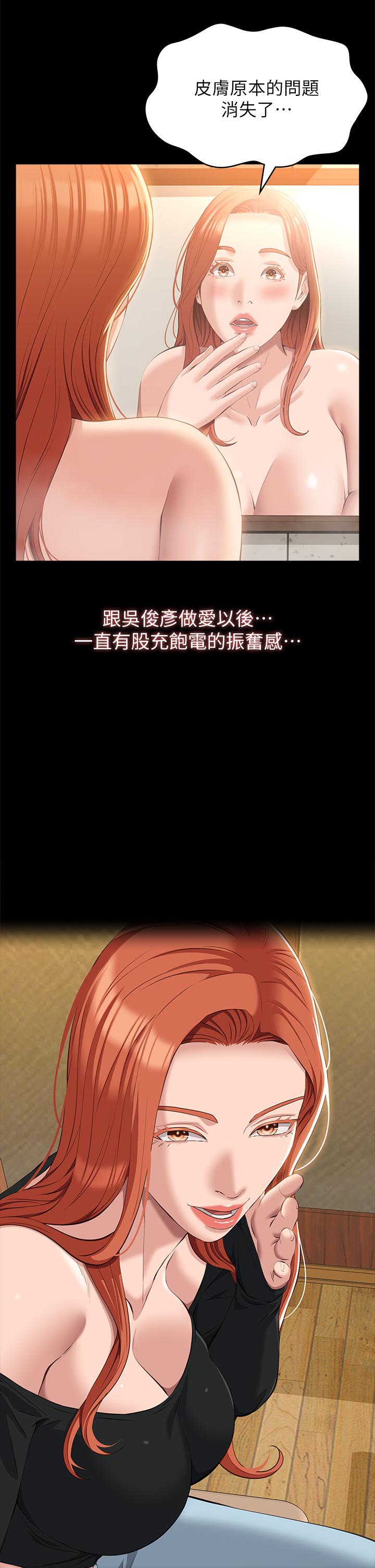 《萬能履歷表》漫画 第54話-刺激度爆表的窒息深喉嚨