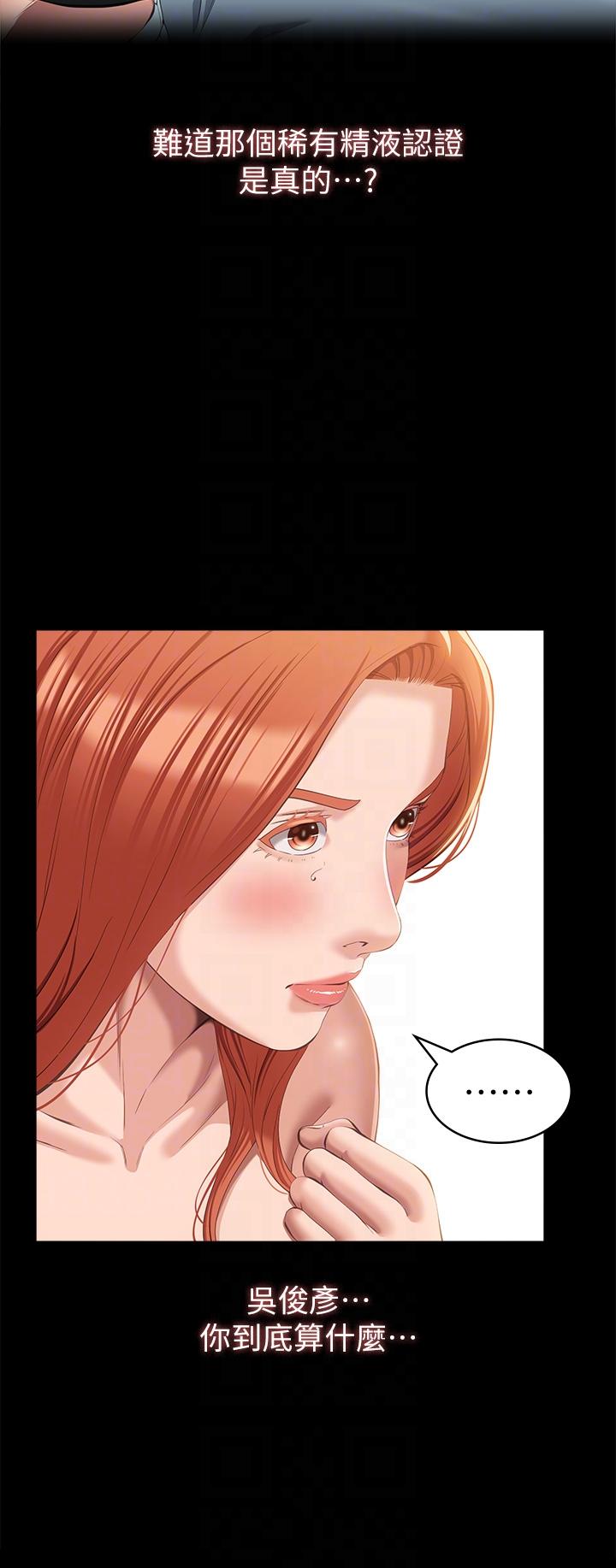 《萬能履歷表》漫画 第54話-刺激度爆表的窒息深喉嚨