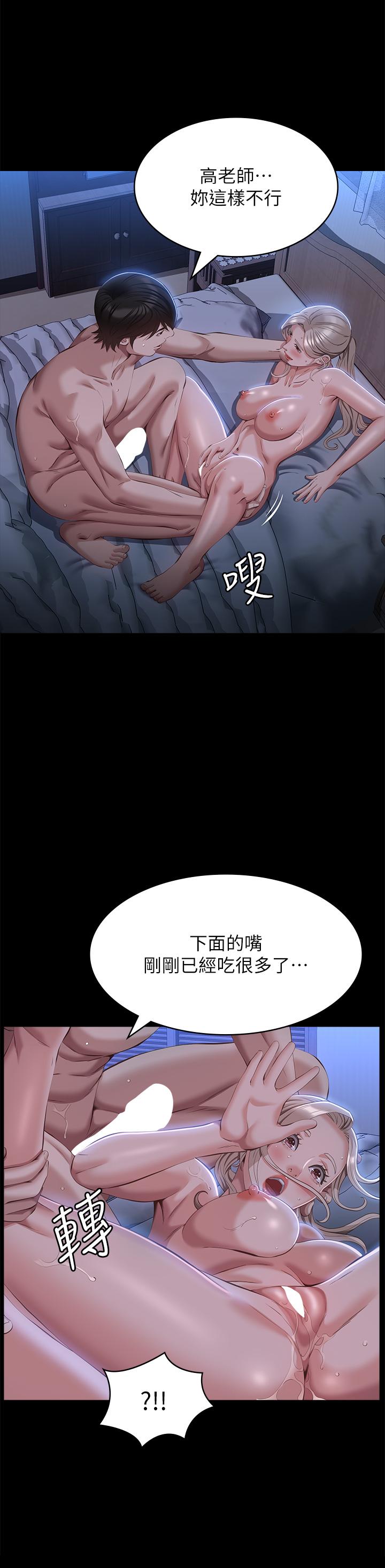 《萬能履歷表》漫画 第54話-刺激度爆表的窒息深喉嚨