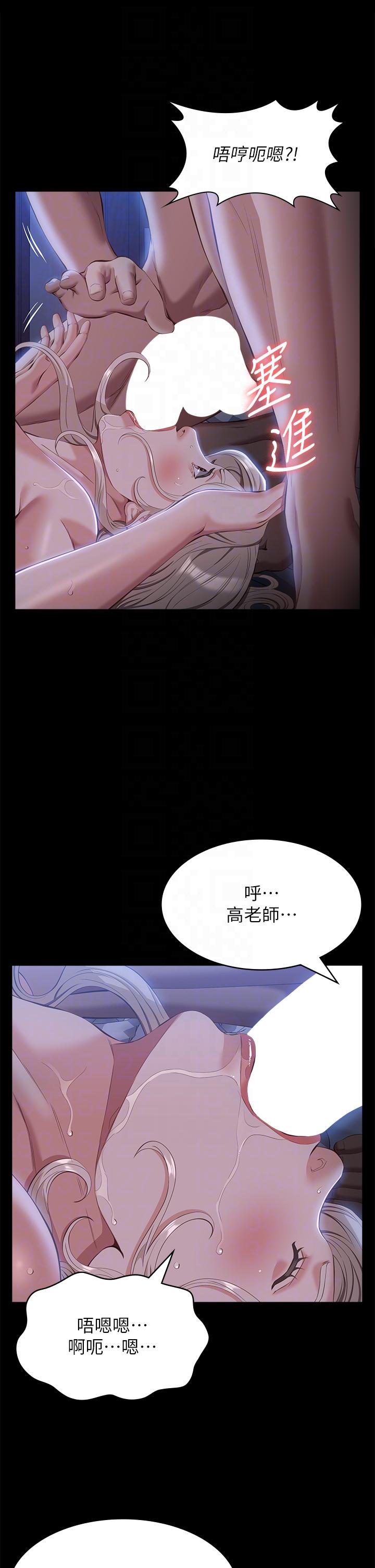 《萬能履歷表》漫画 第54話-刺激度爆表的窒息深喉嚨