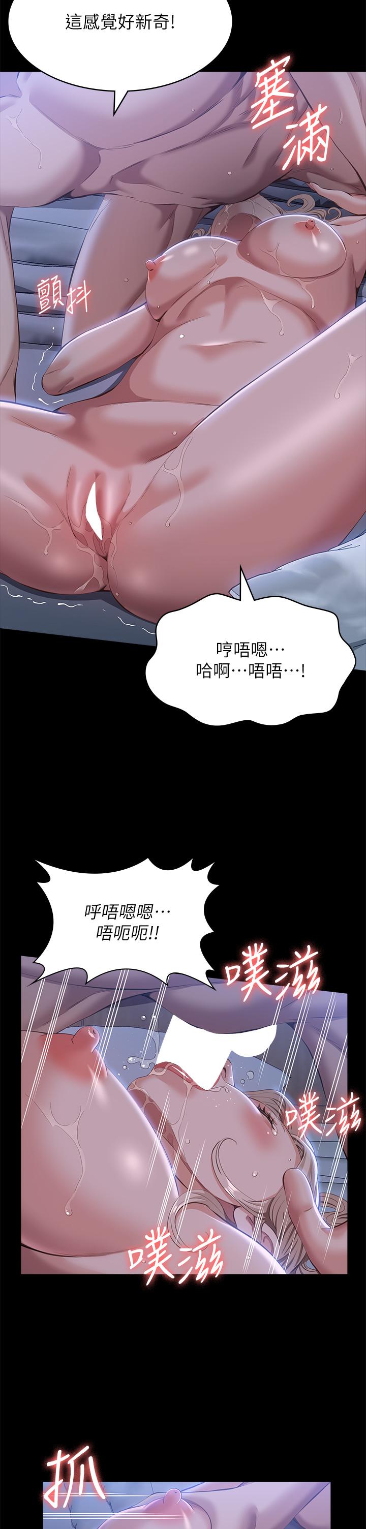 《萬能履歷表》漫画 第54話-刺激度爆表的窒息深喉嚨