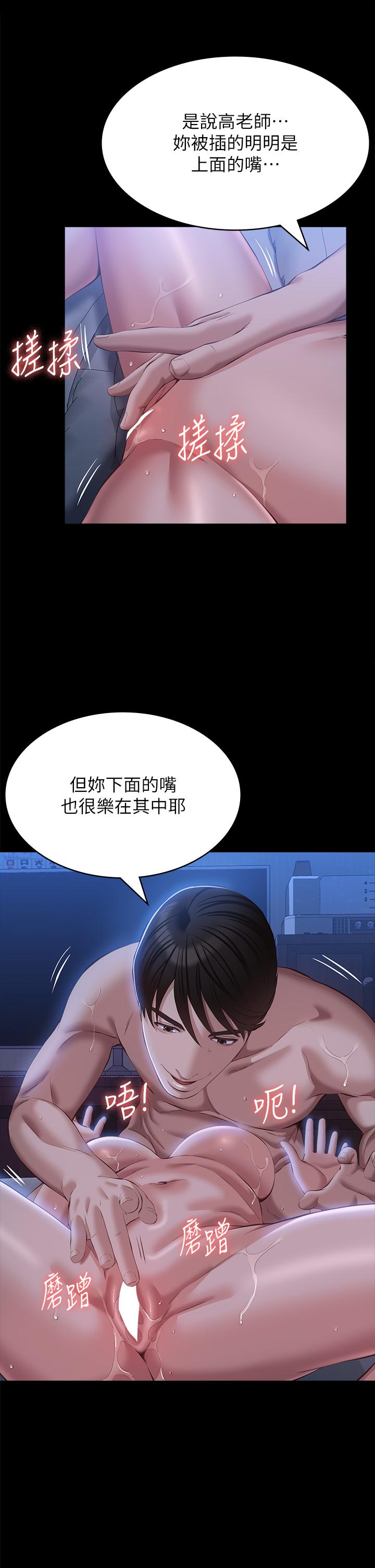 《萬能履歷表》漫画 第54話-刺激度爆表的窒息深喉嚨