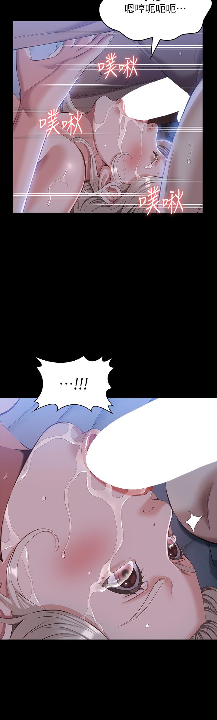 《萬能履歷表》漫画 第54話-刺激度爆表的窒息深喉嚨