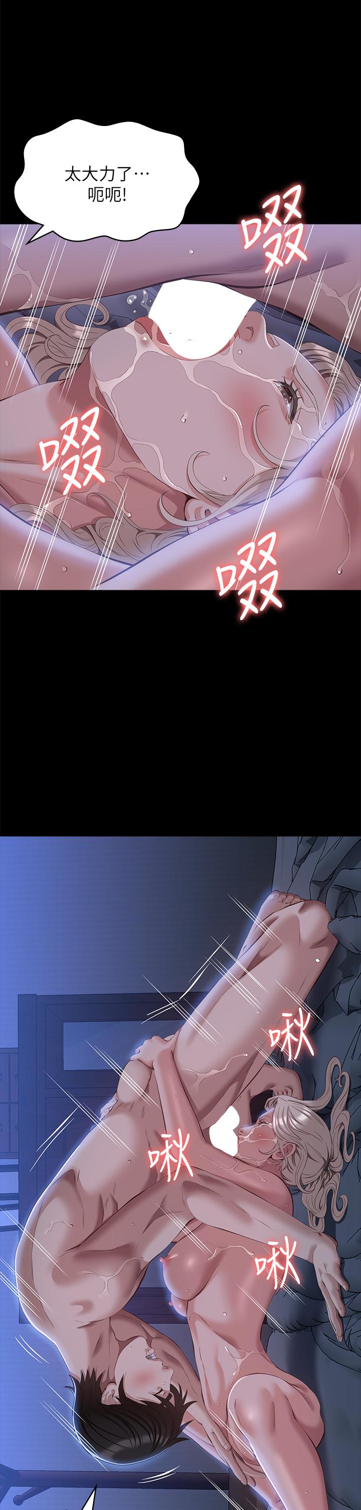 《萬能履歷表》漫画 第54話-刺激度爆表的窒息深喉嚨