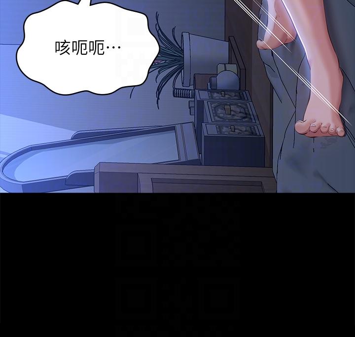 《萬能履歷表》漫画 第54話-刺激度爆表的窒息深喉嚨