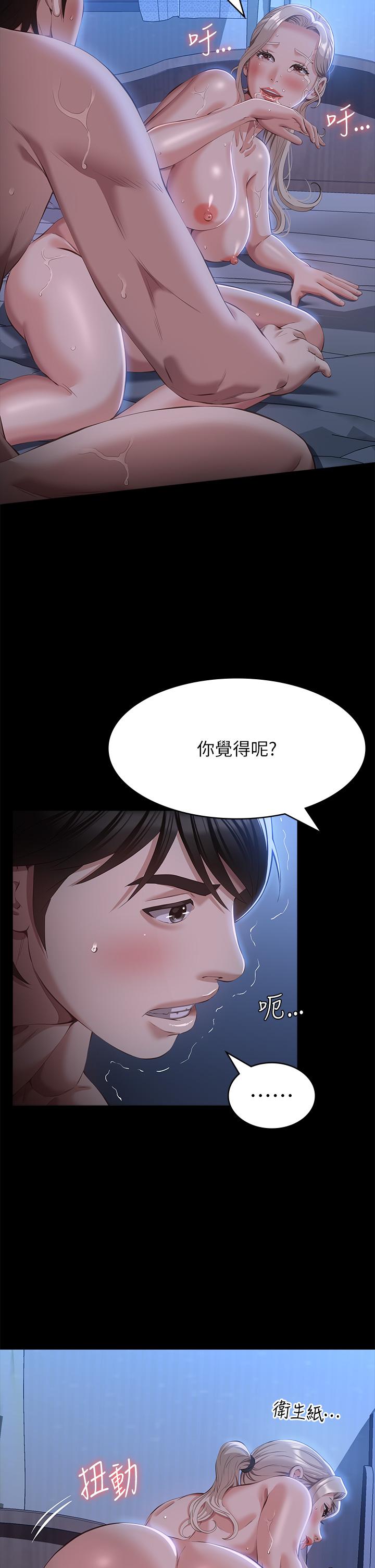《萬能履歷表》漫画 第54話-刺激度爆表的窒息深喉嚨