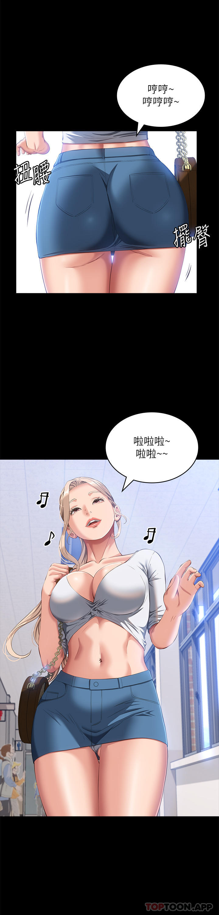 《萬能履歷表》漫画 第55話-履歷表2.0