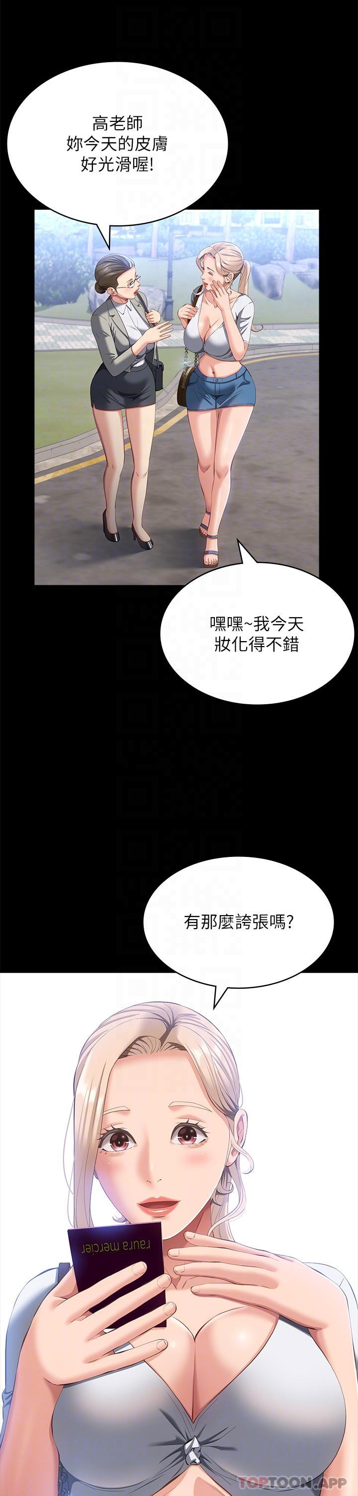 《萬能履歷表》漫画 第55話-履歷表2.0