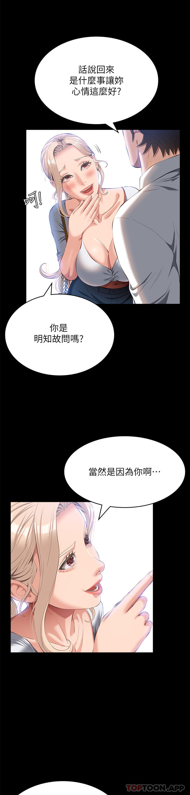 《萬能履歷表》漫画 第55話-履歷表2.0