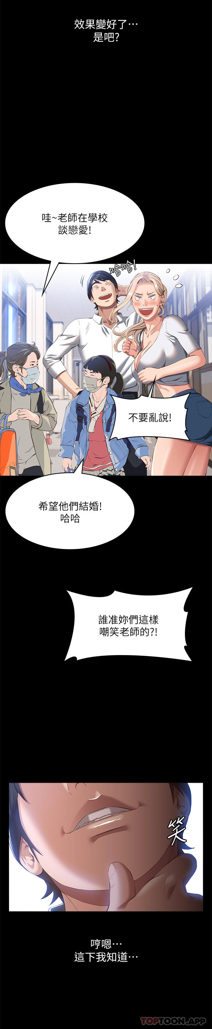 《萬能履歷表》漫画 第55話-履歷表2.0