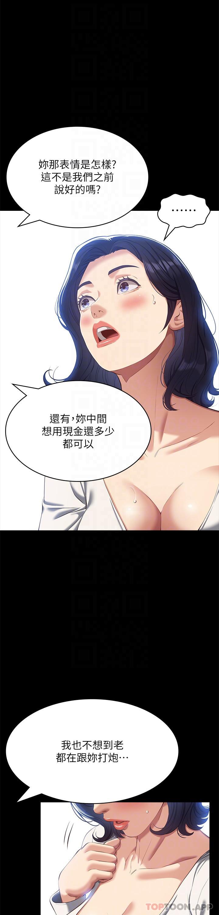 《萬能履歷表》漫画 第55話-履歷表2.0