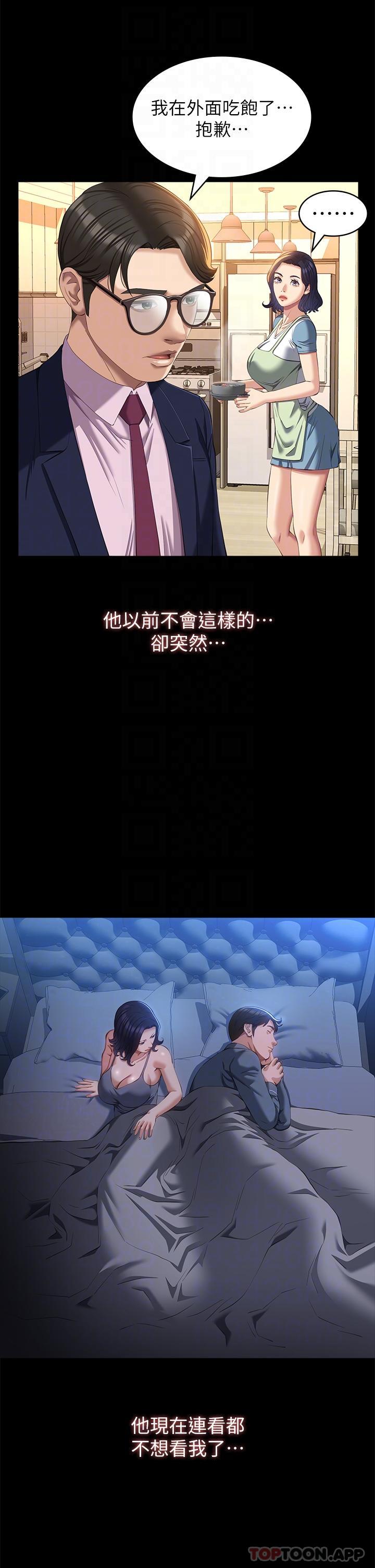 《萬能履歷表》漫画 第55話-履歷表2.0