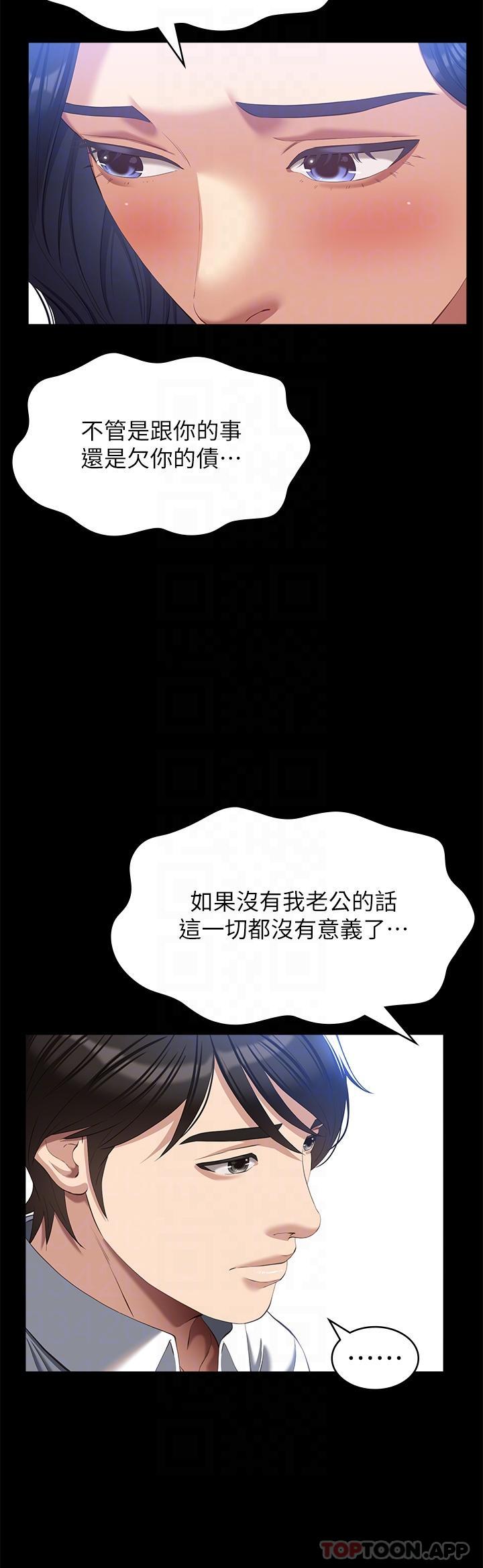 《萬能履歷表》漫画 第55話-履歷表2.0