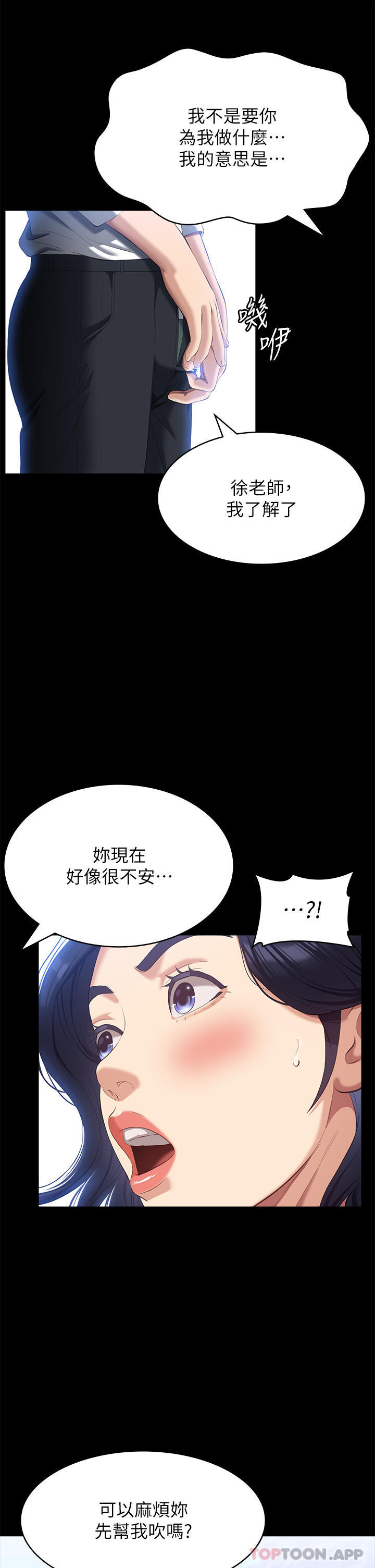 《萬能履歷表》漫画 第55話-履歷表2.0
