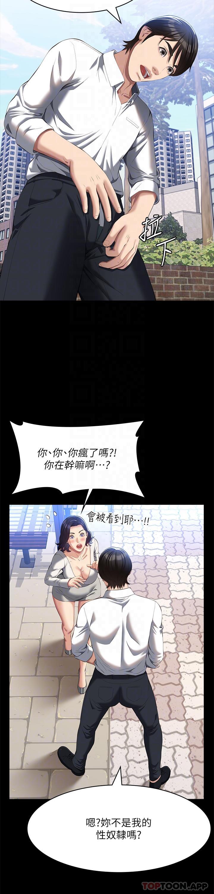 《萬能履歷表》漫画 第55話-履歷表2.0