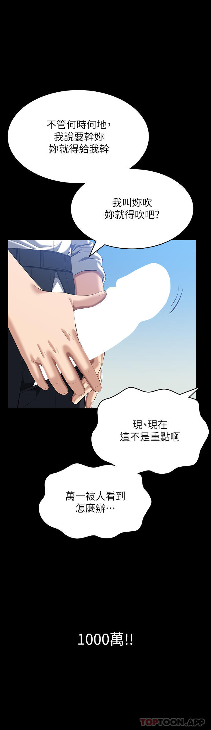 《萬能履歷表》漫画 第55話-履歷表2.0